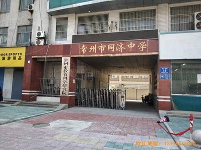 ճͬѧ˶ذ尲װ
